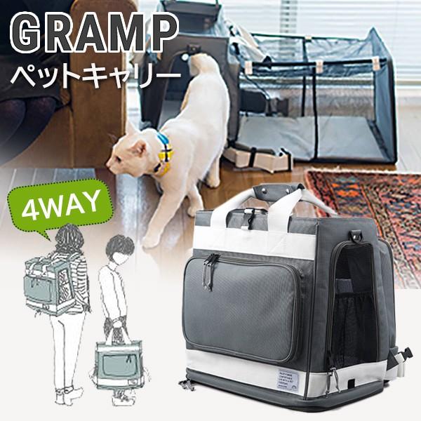 リオニマル リュック型 ペットキャリー GRAMP(A)｜アイソシアル