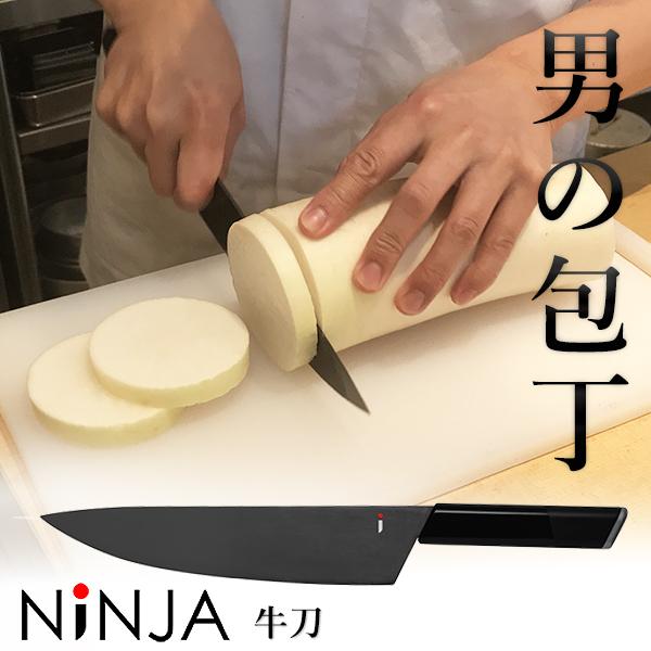 男の包丁 牛刀包丁 21cm 有名小料理店も絶賛の切れ味 アウトドア オシャレ 高級包丁 岐阜県 カッコイイ Black 黒 ブラック 職人 ニンジャ 切れ味 q Sima2193 想いを繋ぐ百貨店 Tsunagu 通販 Yahoo ショッピング