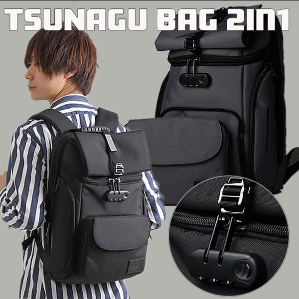 Tsunagu Bag ツナグバッグ ダイヤルロック バックパック 鍵付きリュック 2in1 ショルダーバッグ 着脱式 防犯 防水 1680d 出張 通勤 旅行 ノートpc収納 人間工学 Sima2229 想いを繋ぐ百貨店 Tsunagu 通販 Yahoo ショッピング