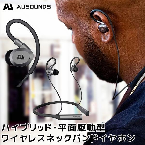 ハイブリッド平面駆動型ワイヤレスネックバンドイヤホン AU-Flex