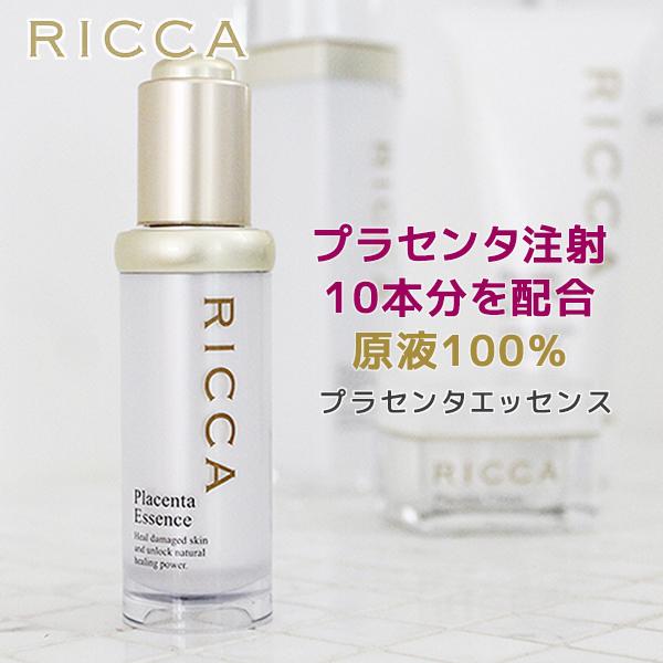 RICCA プラセンタ エッセンス 生プラセンタ原液100％ 美容原液 リッカ