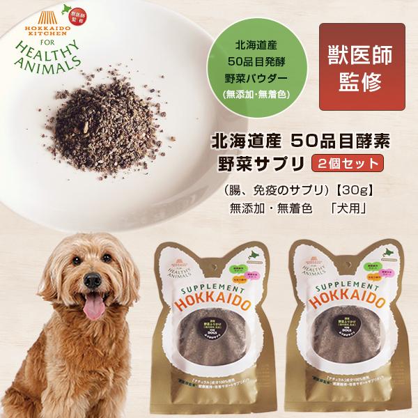 無添加 ふりかけ 犬用健康管理用品の人気商品 通販 価格比較 価格 Com
