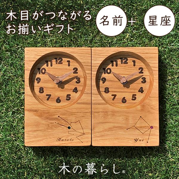 木目がつながる時計 Toki Musubiミニ時計 2連 Tsunagu別注 木の暮らし 置き時計 ペア お揃い プレゼント ギフト 出産祝い 誕生祝い カップル 双子 兄弟 姉妹 Sima2556 想いを繋ぐ百貨店 Tsunagu 通販 Yahoo ショッピング