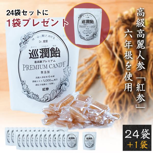 高麗人参の飴 巡潤飴 24袋 1袋無料 高級高麗人参 紅参 6年根を使用 高麗人参 飴 あめ アメ おいしい 無添加 高級 めぐりうるおうあめ プレミアムキャンディ Sima2570 想いを繋ぐ百貨店 Tsunagu 通販 Yahoo ショッピング
