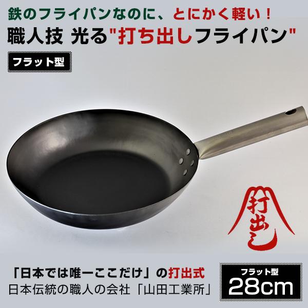 鉄のフライパンの人気商品 通販 価格比較 価格 Com