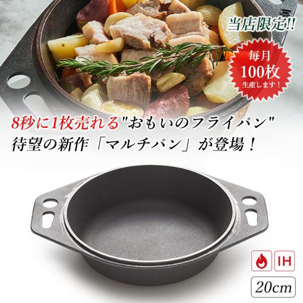 おもいのフライパンの人気商品 通販 価格比較 価格 Com