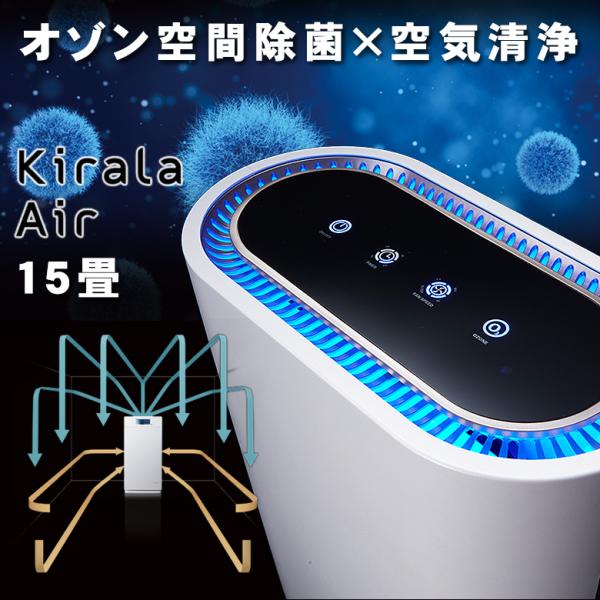 Kirala Air Pulizia キララエアー ハイブリッド 空気清浄機 プラット 