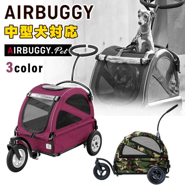 AirBuggy ピンク ペットキャリー 楽天市場】AIRBUGGY wizX エアバギー ウィズ エックス ペット