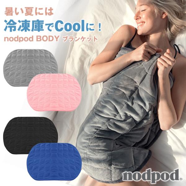 ①ɂŗ₹uPbg nodpod BODY EGCguPbg d duPbg  s mbh|bh {fB NODPOD  p