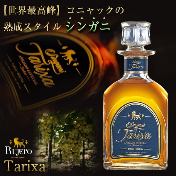 ボリビア産蒸留酒【Singani 63 シンガニ】 offer1999_sima3328