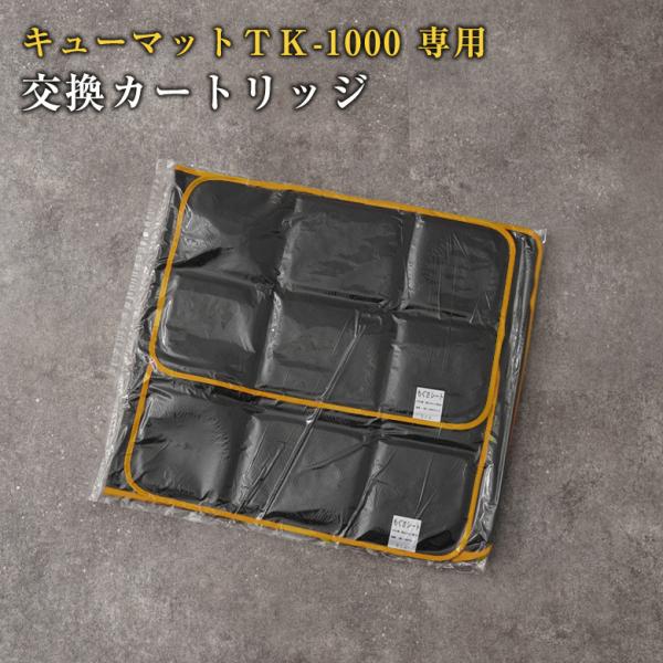 キューマットの専用カートリッジ 交換もぐさカートリッジ TM-200 もぐさ小 offer1999_sima3390