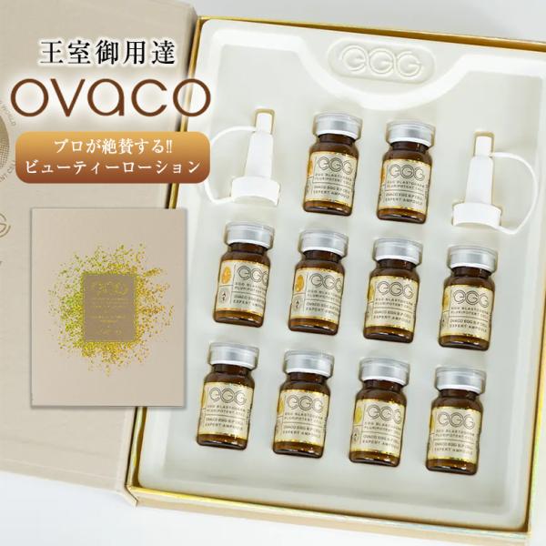 オバコOVACOビューティーローション１０個 ovaco / オバコ ビューティーローション 10本セットの公式商品情報