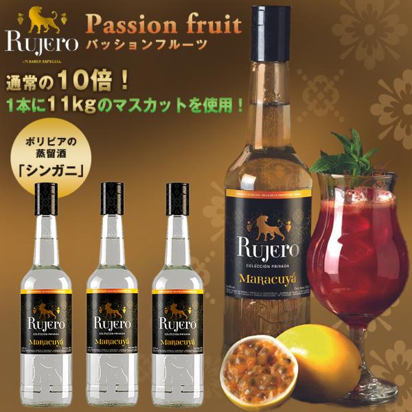 プライベートコレクションシリーズ ボリビアの蒸留酒 芳醇 フルーティー 高級 熟成 カクテル 酒 ロック ストレート 希少 珍しい おしゃれ cocktail ブランデー ベース カクテルベース 基酒 割る 豪華 特別 他にはない 他にない...