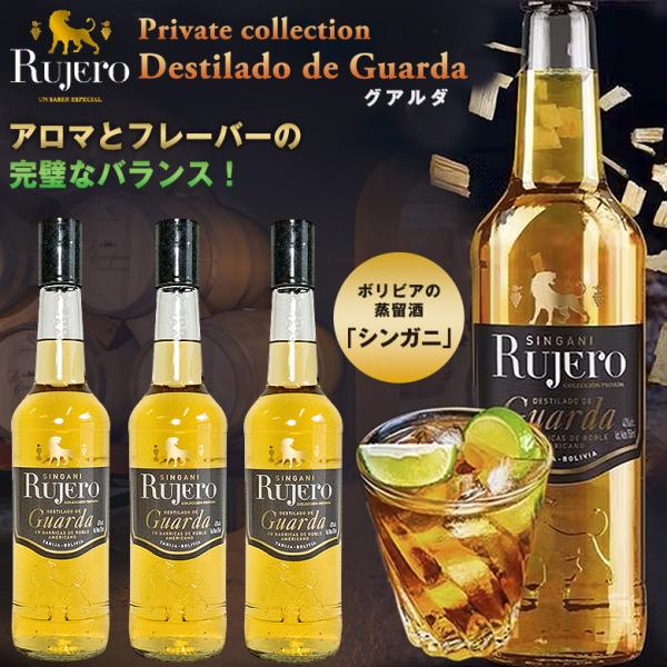 プライベートコレクションシリーズ ボリビアの蒸留酒 洋酒 ボリビア マスカット 高級 熟成 カクテル 酒 ロック ストレート 希少 珍しい フルーツ 果物 芳醇 フルーティー 高級 熟成 カクテル 酒 ロック ストレート 希少 珍しい おし...