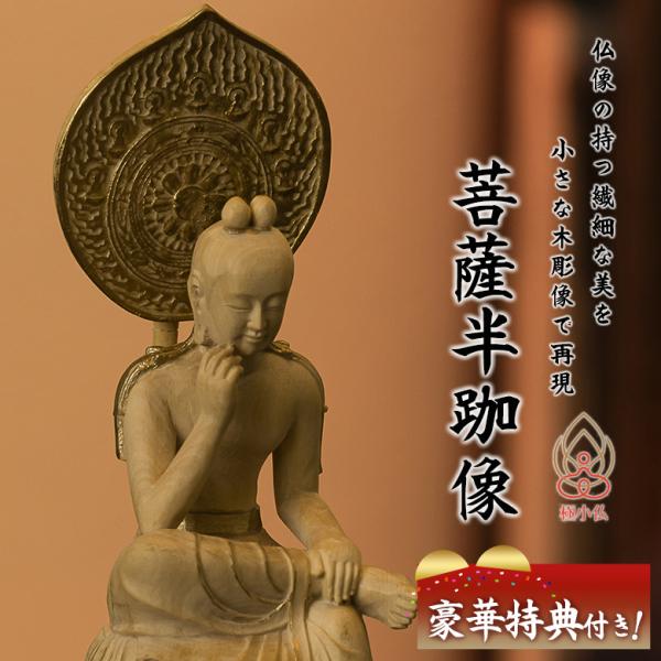 仏像 木彫 極小 Amazon.co.jp: 極小仏 兜跋毘沙門天 11.5cm（木製：ツゲ 金泥仕上）＿