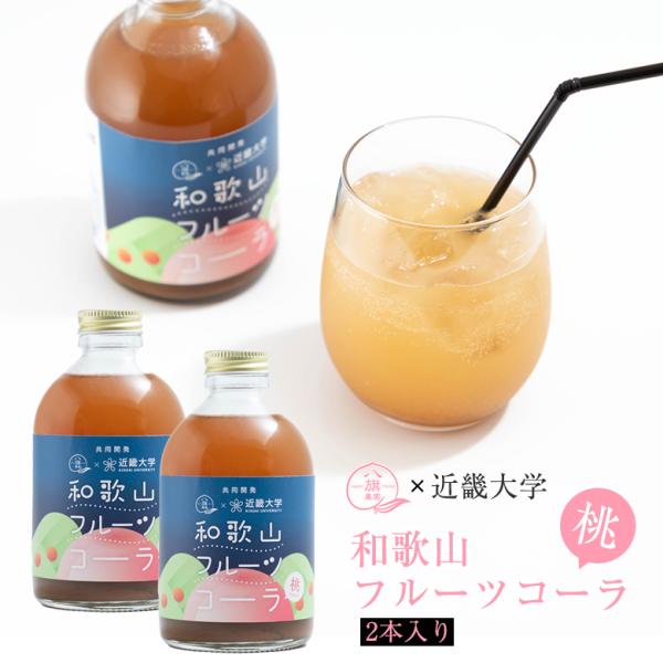 WASP＋KINOE(コーラ、桃) WASP＋KINOE(コーラ、桃) WASP＋KINOE(コーラ、桃)