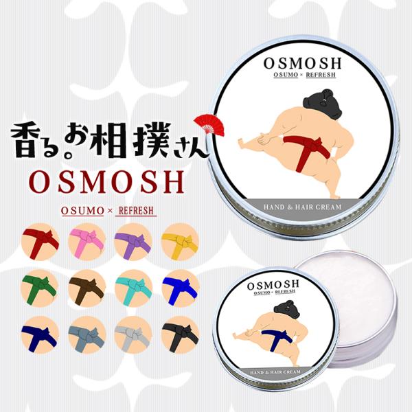 お相撲さんの良い香りをイメージ！OSMOSH オスモッシュ 相撲 相撲女子 力士 癒し 好角家 チャン浅野 相撲ファン スー女 すーじょ容量30gOSMOSH オスモッシュ （結び目）ハンド＆ヘアクリーム 30g ハンドクリーム ヘアクリー...