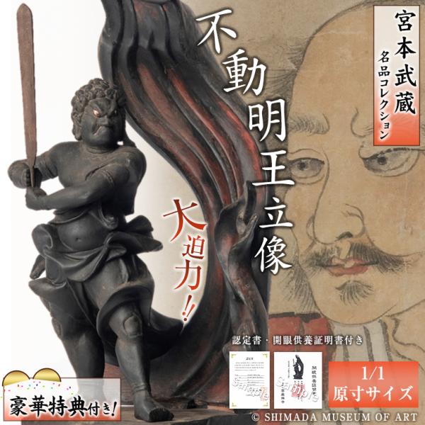 網代模様　木彫手文庫　在銘　日本彫 Gozu Tenno” by Fuchu HORIGOU 府中 彫剛 | GAIN magazine