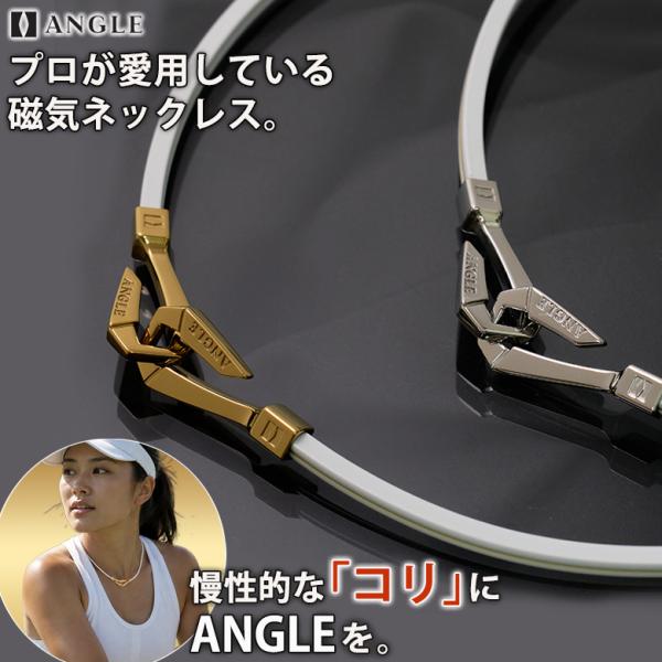 アングル 磁気ネックレス ANGLE e.MODEL 03 NECKLACE 新作 特許取得 磁気治療具 磁石 磁力 アングル e.モデル 03 ネックレス かっこいい おしゃれ 肩こり 血行