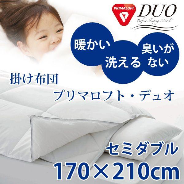 FCK25 美品 プリマロフト デュオ 掛け布団 セミダブル 170×210cm Amazon｜PRIMALOFT DUO プリマロフト使用 デュオ 合掛け+肌掛けセット