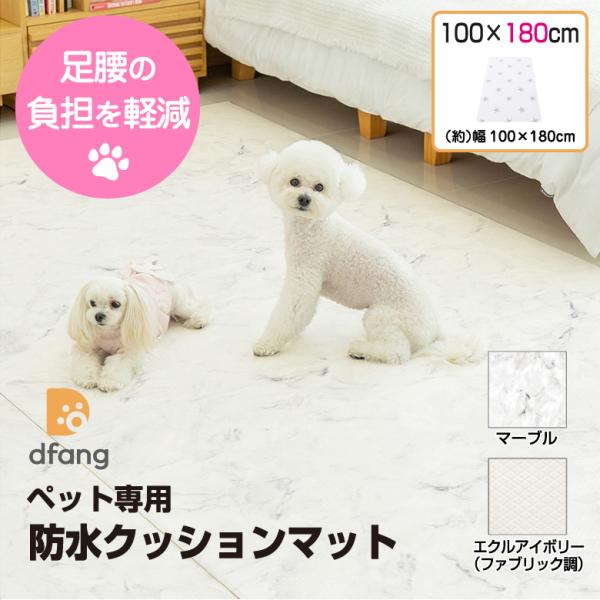 dfang ディパン 100幅×180cm 5mm厚 防水クッションマット 折りたたみ