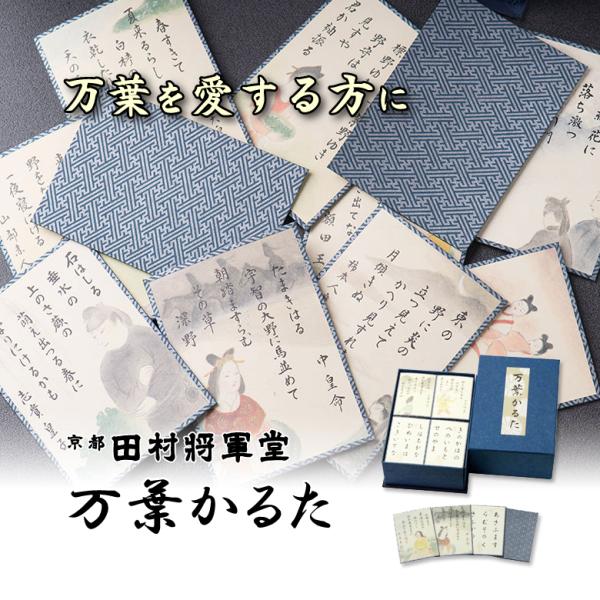 万葉かるた Amazon | 奥野かるた店(Okuno Karuta-ten) かるた 万葉かるた