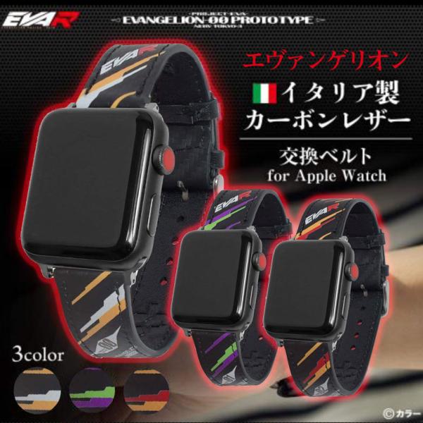 G@QI [VO AbvEHb` oh xg Apple Watch EVANGELION SΉ SV[YΉ 38mm/40mm/42mm/44mm