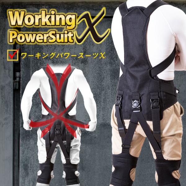 日本製 Working PowerSuit 黒 Amazon.co.jp: ワーキングパワースーツX（L・ブラック