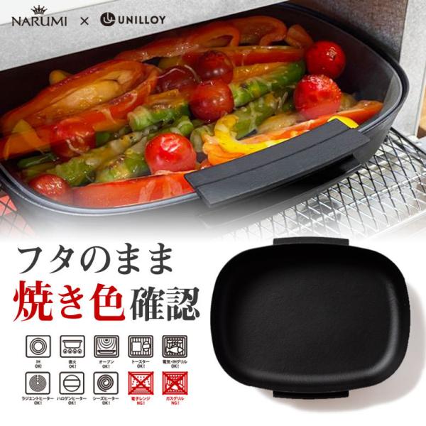 魚焼きグリル ココット」の人気商品一覧 | 安い商品を通販サイトから