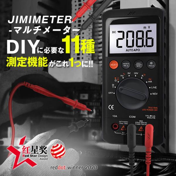 JIMIMETER ジミメーター テスター デジタル ミニマルマルチメーター 見やすい 使いやすい 小型 マルチメーター 多機能 DIY 電子工作 計測工具 計測器 電圧測定