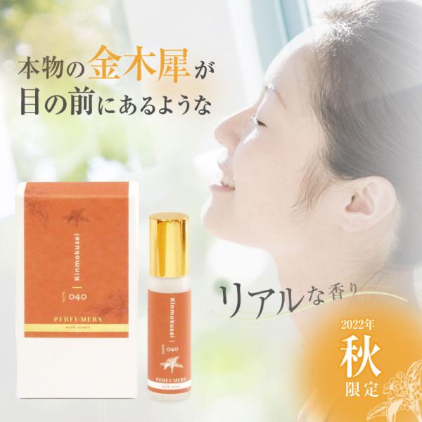 です。クレオパトラ、金木犀各 10ml offer1999_taku0367