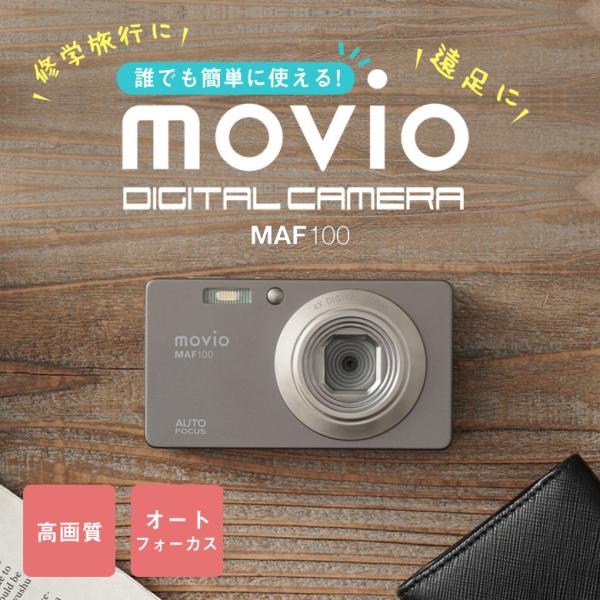 スマホが禁止される修学旅行や遠足で大活躍!軽量・コンパクト スマホが禁止される修学旅行や遠足で大活躍!軽量・コンパクト