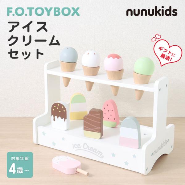 ■ご依頼の品■ 「木のおもちゃ　アイスバー、ホットケーキ、カツ・卵サンド」 森永 ホットケーキ サンドアイス ミニの在庫情報:コストコで在庫番