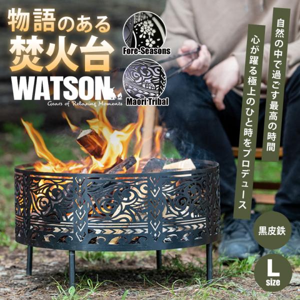 WATOSON 焚き火台 焚火台 船出 Mサイズ（直径35cm） | WATSON｜オリジナルの焚火台