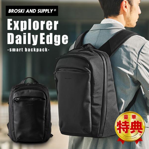 BROSKI AND SUPPLY Explorer daily Edge（BBOM-1378B）リュック バック