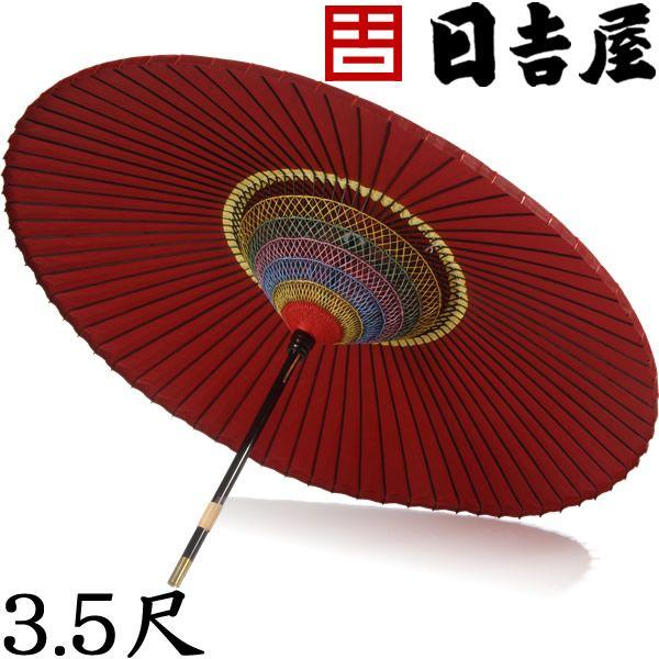 京和傘 妻折野点傘 3.5尺 色:赤 日吉屋 直径195cm×高246.3cm 京和傘 妻折野点傘 3.5尺 色:赤 日吉屋 直径195cm×高246.3cm