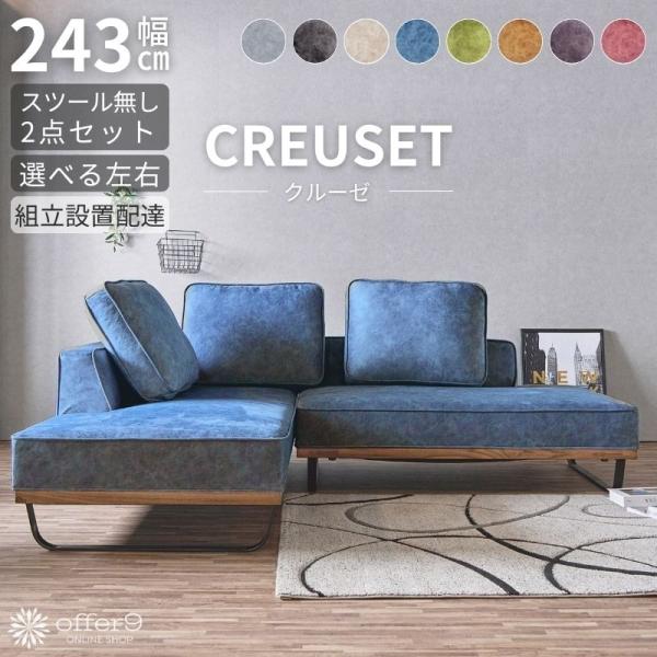 ソファ カウチソファ ソファー セット スツール コーナー 3人掛け