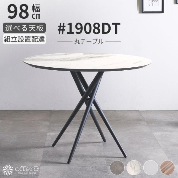 展示品　ホテルライク　セラミック　幾何学的　サイドテーブル　コーヒーテーブル 丸テーブル ダイニングテーブル セラミック ホワイト マーブル ホテル