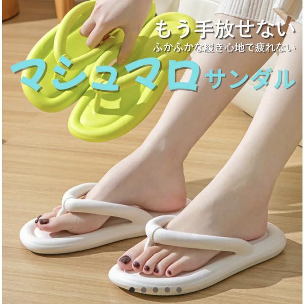 マシュマロサンダル  サンダル レディース 靴 コンフォートサンダル ビーチサンダル クッション シンプル おしゃれ 厚底 玄関 フィット 疲れない EVA
