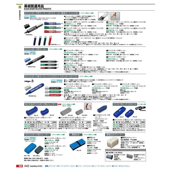 コクヨ『ホワイトボード用クリーナー（ミストタイプ）』