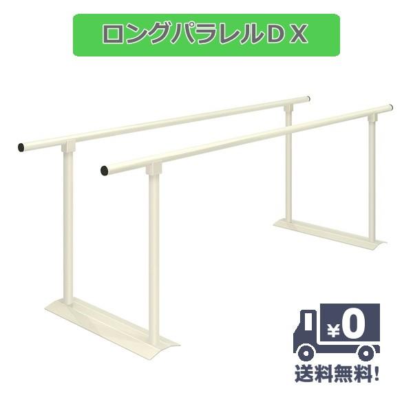 新作人気 【送料無料】パラレルDX 150cmタイプ - その他 ...
