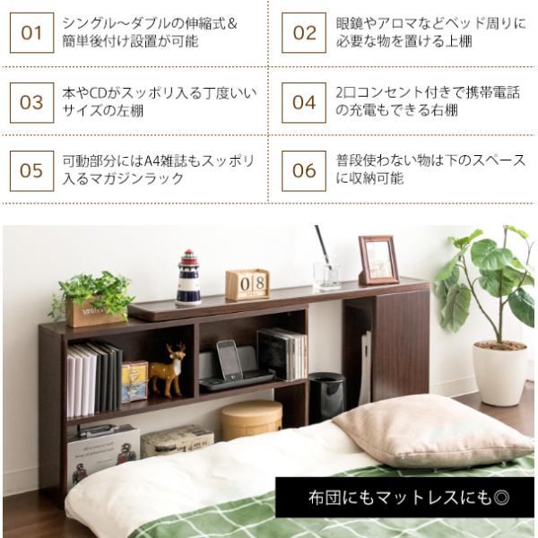 ヘッドボード ベッド収納 宮棚 後付棚 シングル セミダブル コンセント付 おしゃれ 後付けヘッドボード 幅100から140ｃｍ Buyee Buyee Japanese Proxy Service Buy From Japan Bot Online