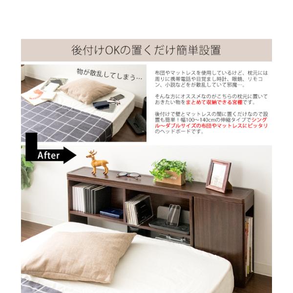 ヘッドボード ベッド収納 宮棚 後付棚 シングル セミダブル コンセント付 おしゃれ 後付けヘッドボード 幅100から140ｃｍ Buyee Buyee Japanese Proxy Service Buy From Japan Bot Online