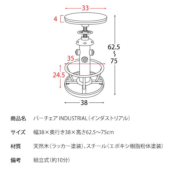 バーチェア カウンターチェア インダストリアル レトロ おしゃれ アンティーク ビンテージ イス 昇降 スツール ラウンド型 Miknc A813 Arrows Furniture 通販 Yahoo ショッピング
