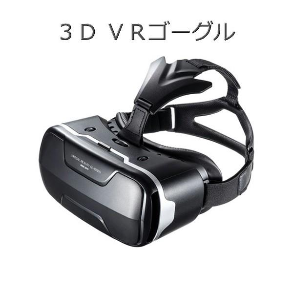 ３ｄ ｖｒゴーグル フロントカバータイプ Samed Vrg2 光学レンズ ｖｒ映像鑑賞 映画鑑賞 送料無料 Samed Vrg2 Arrows Furniture 通販 Yahoo ショッピング