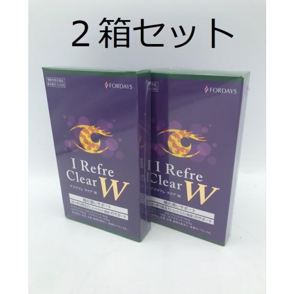 フォーデイズ アイリフレクリアW 2箱セット はっきり見る力のサポート 