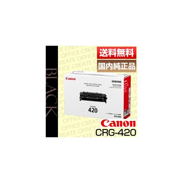 キヤノン キャノン Canon トナー カートリッジ420 (CRG-420/Cartridge