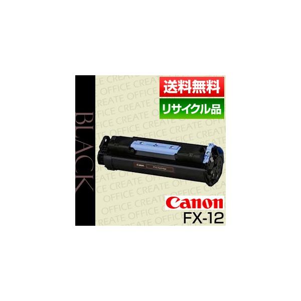 キャノン(CANON)トナーカートリッジFX-12 (CRG-FX12/Cartridge-FX12