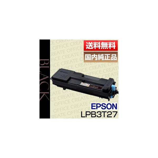エプソン EPSON LPB3T27 大容量 ETカートリッジ ブラック 純正品