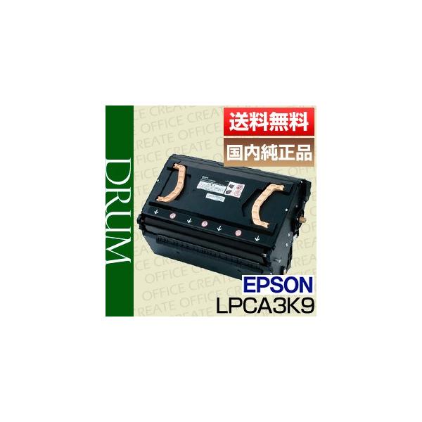 エプソン (EPSON) LPCA3K9 感光体ユニット (廃トナーボックス一